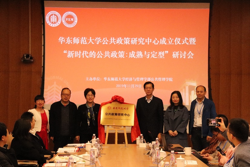 黑料不打烊
“公共政策研究中心”揭牌仪式.jpg